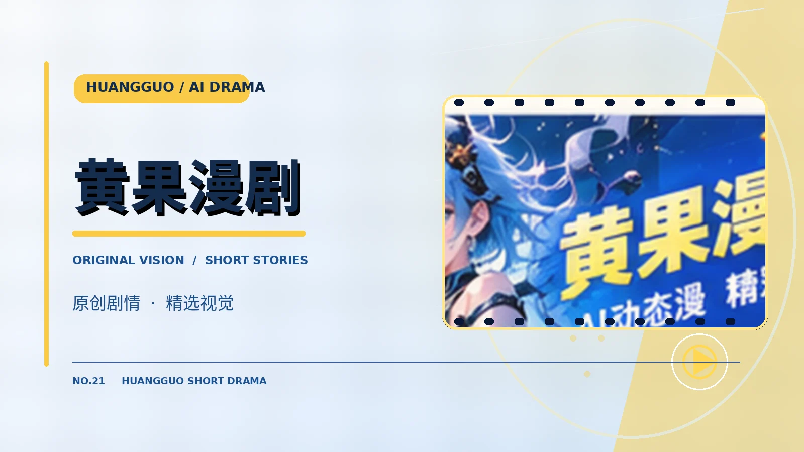 纸人侦探簿作品视觉