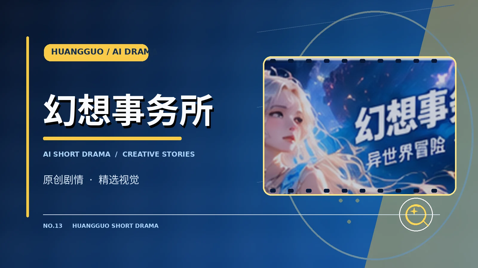 月潮事务所作品视觉